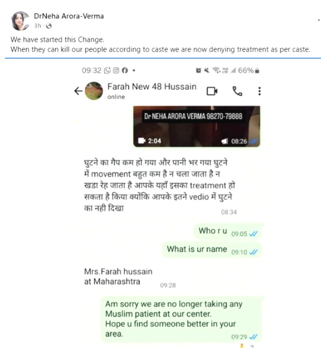Indore doctor, doctor Neha Arora, Hindu doctor, injustice with Muslims, Pahalgam terror attack,