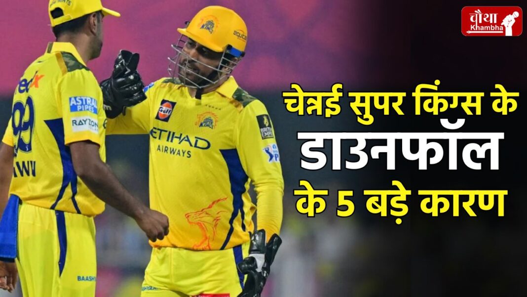 csk downfall reasons