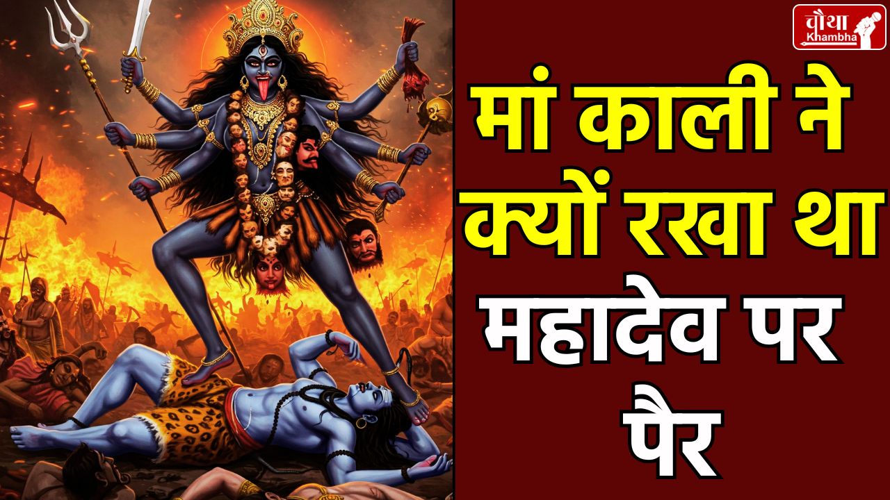 Chaitra Navratri, maa kali, Mahakali Story, Chaitra Navratri 2025, Mahakali, das Mahavidya, Maa Durga, Raktabeej,