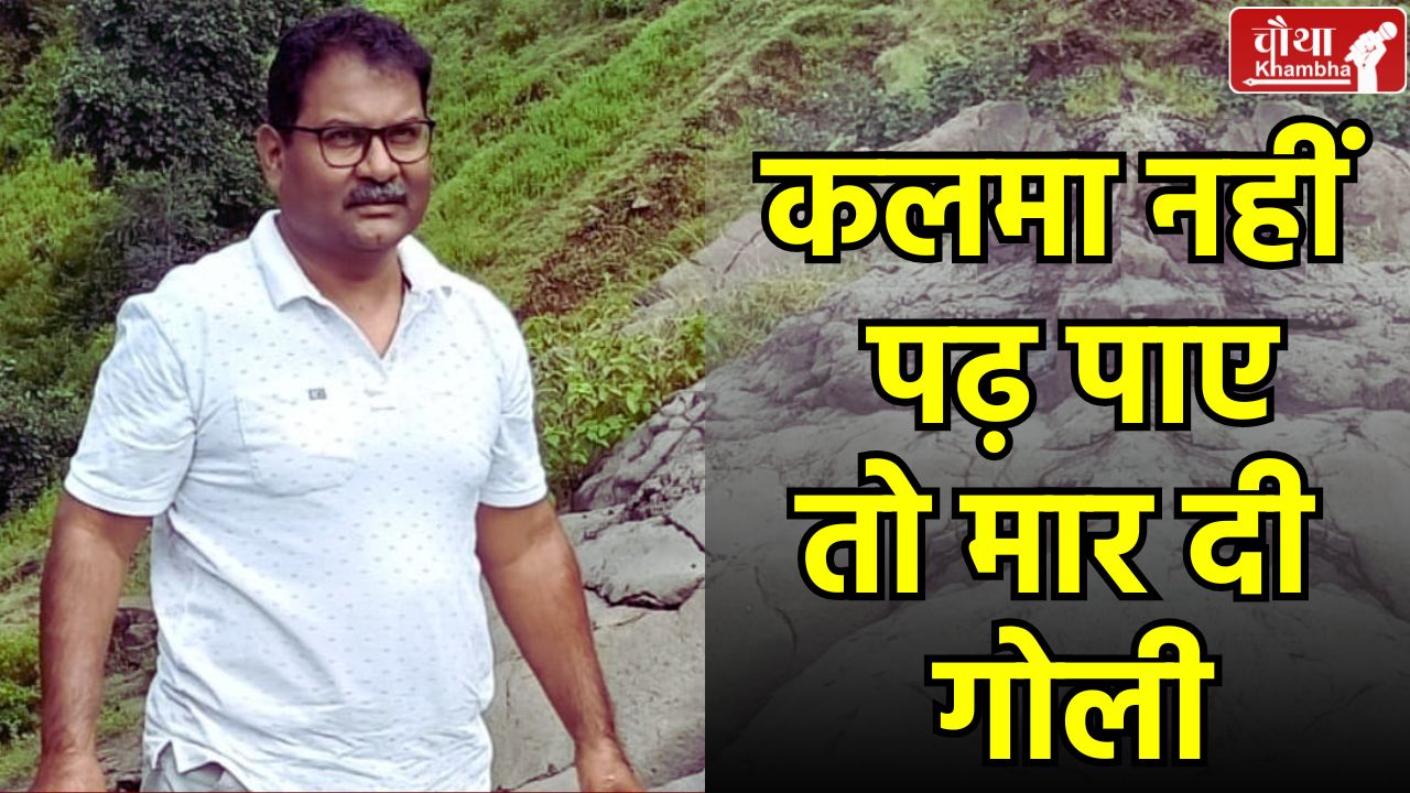 Indore Sushil Nathaniel Died in Attack