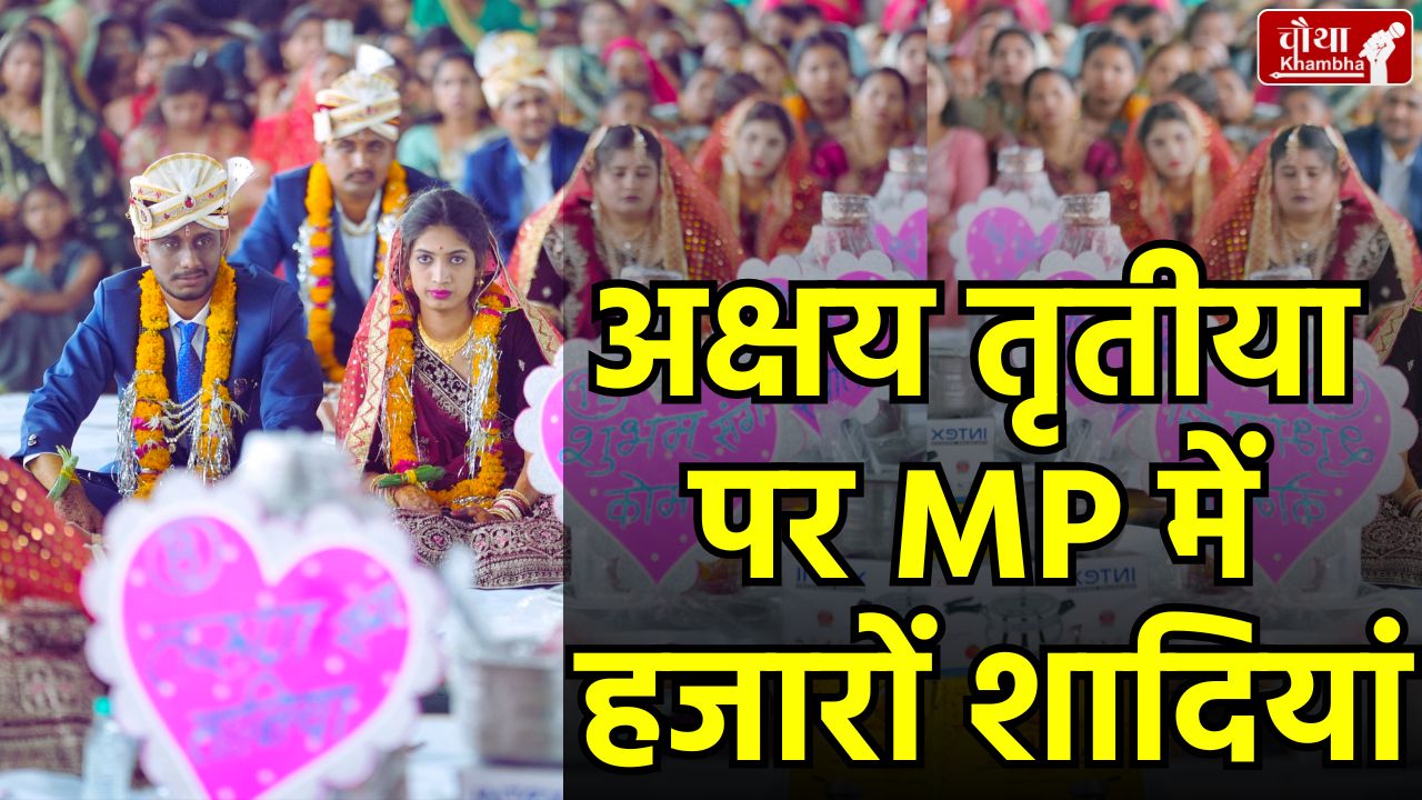 Weddings On Akshaya Tritiya Akshaya Tritiya 2025