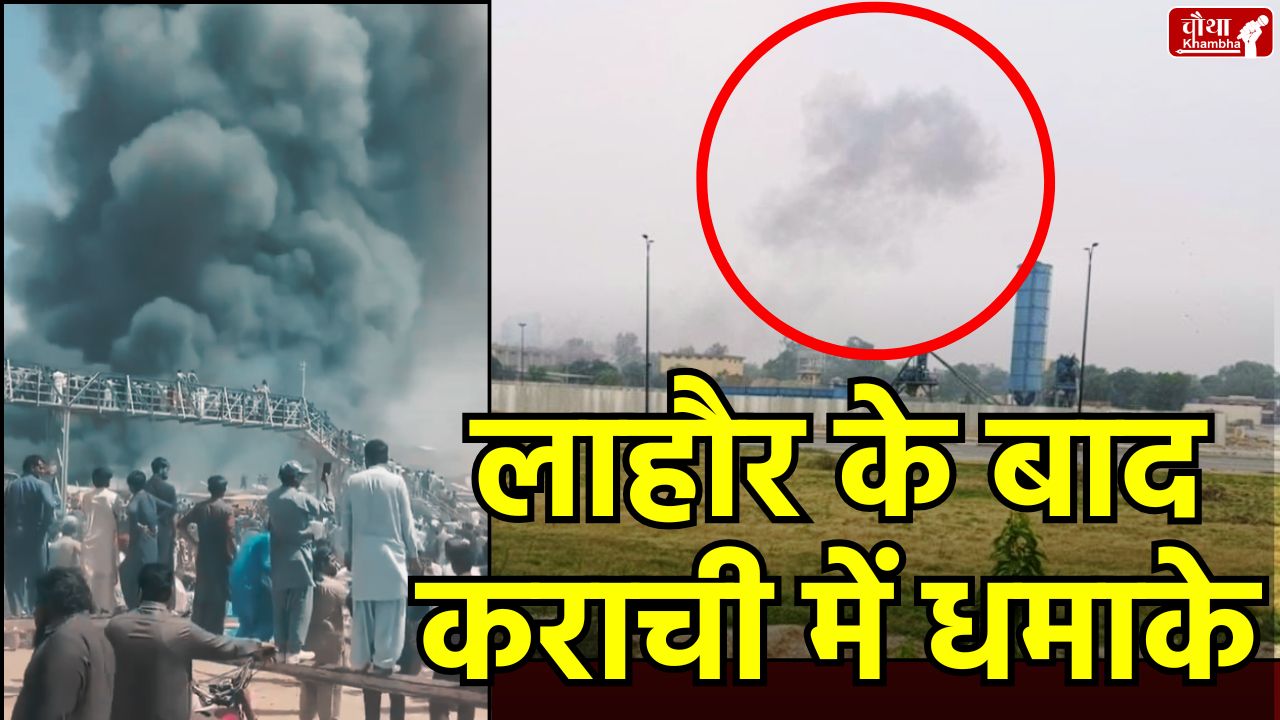 Pakistan drone attack, Karachi blast, Lahore blast, Pakistan security system,