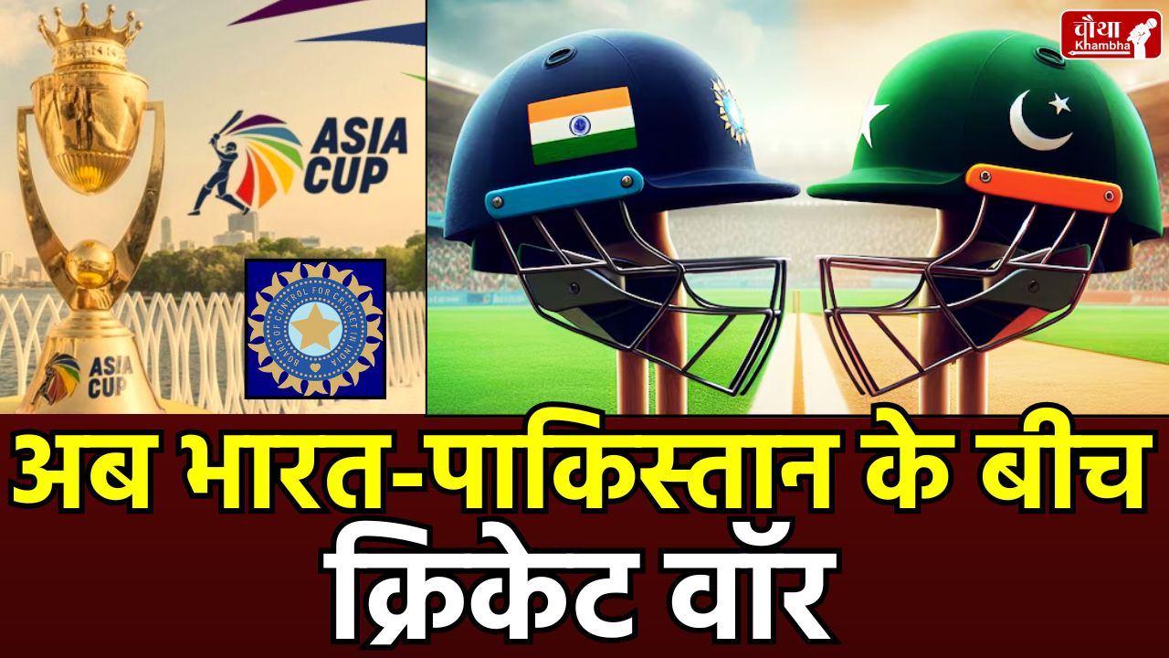 asia cup, asia cup 2025, BCCI, India Pakistan, India Pakistan War, India vs Pakistan, Mohsin Naqvi, ACC, PCB,