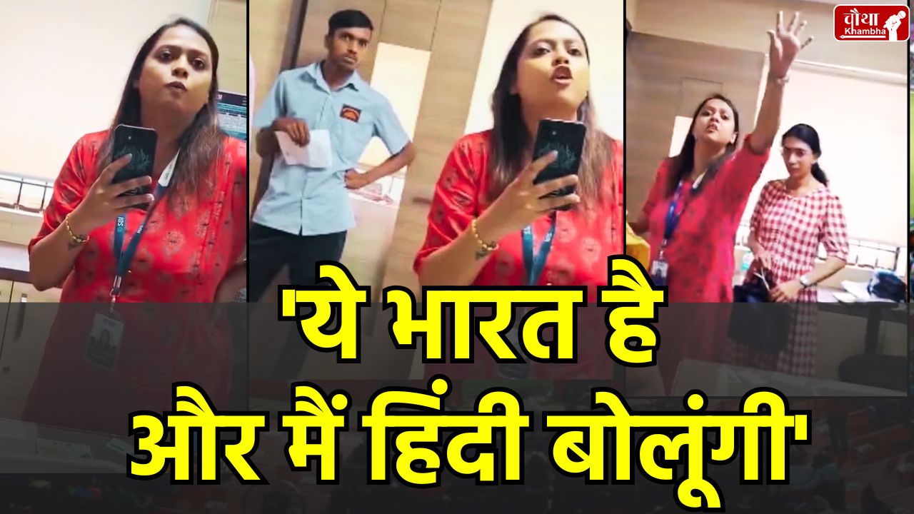 SBI, Kannada dispute, Bengaluru, Bank dispute, Language dispute, Hindi vs Kannada,