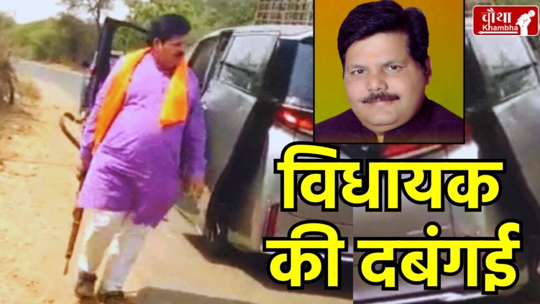 MLA Ambrish Sharma, Bhind MLA Ambrish Sharma, MLA with gun, Lahar goons,