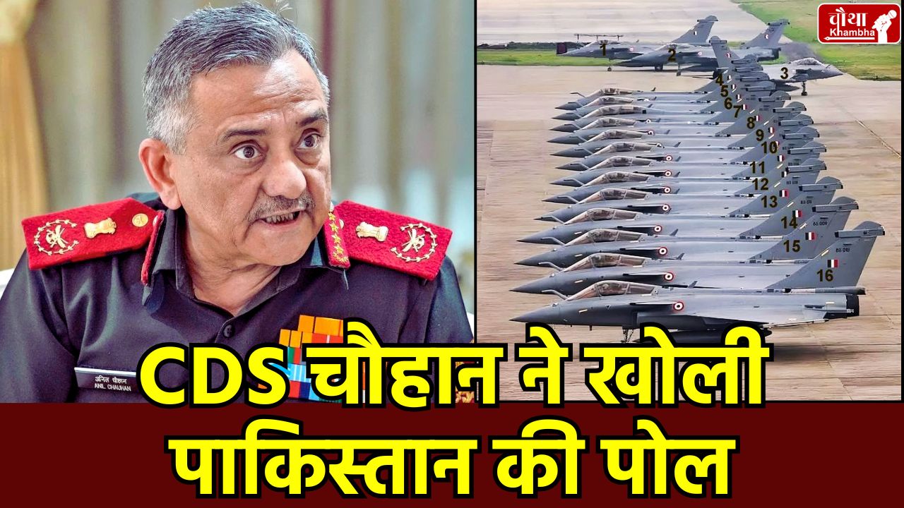 jets, The CDS, Bloomberg, Anil Chauhan, Trending news, CDS Anil Chauhan , Pakistan shot down Indian jets,