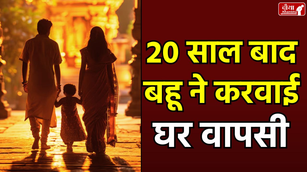 Christian family, converted to Hinduism, Jhabua news, religious conversion, Sanatan Dharma, Christian to Hindu,