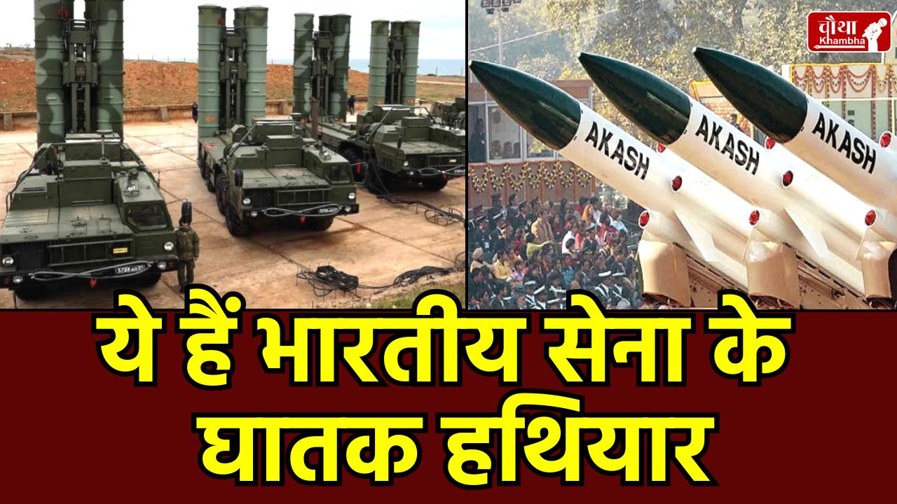 India's air defense system, Drone, missile, Pakistan attack failed, S-400, Air Defence System, Akash Missile, MRSAM, Shilka,