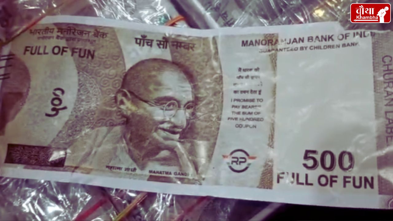 Fake currency gang, Indore police, Palasia police station, cyber crime, fake currency, fake film, fake notes,