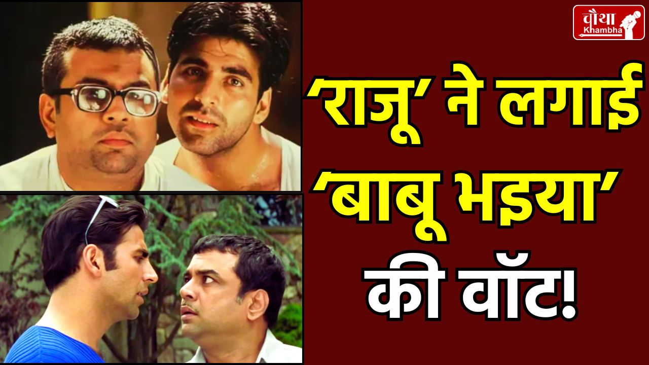 Hera Pheri 3, Akshay Kumar, Paresh Rawal, 25 crore lawsuit, Bollywood news, Priyadarshan