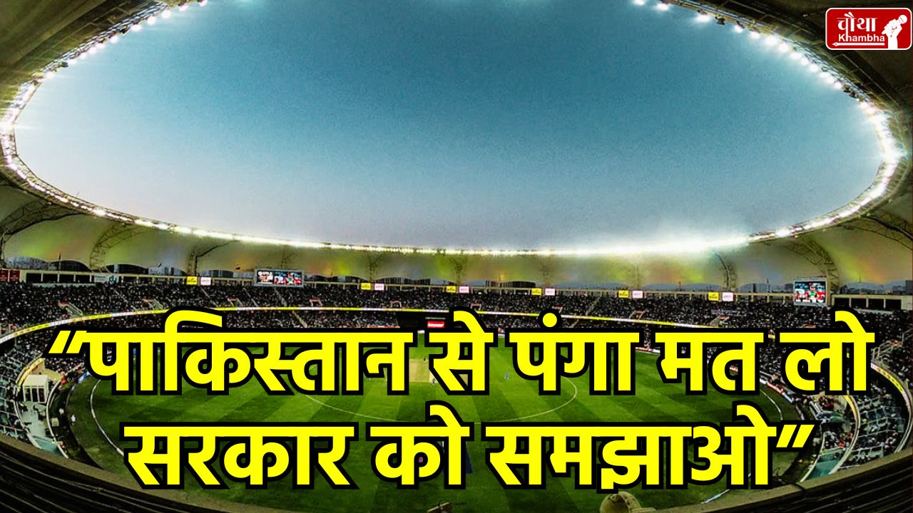 Indore Bomb Threat, Holkar Stadium, threat of bombing, mail from Pakistani, cyber attack, Indore Police, Indore Police Alert,