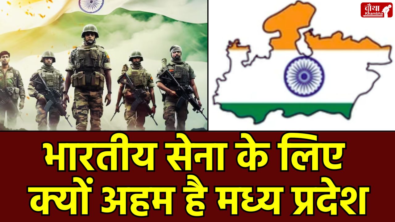 Madhya Pradesh, Indian Army, Jabalpur Ordnance Factory, Mhow Cantonment, Gwalior, Air Force Station,