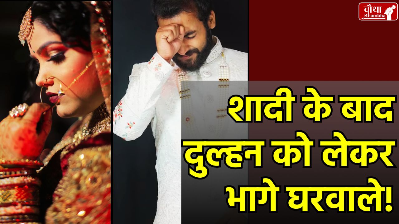 Betul marriage dispute, Chief Minister Kanyadan Yojana, attack on live-in couple, love marriage, f