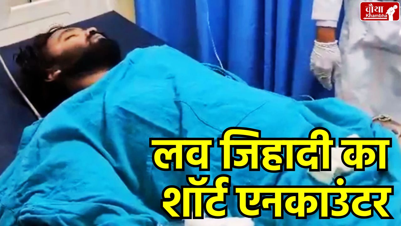 Bhopal rape case, Farhan's short encounter, rape of Hindu girl students, police encounter, blackmailing case,