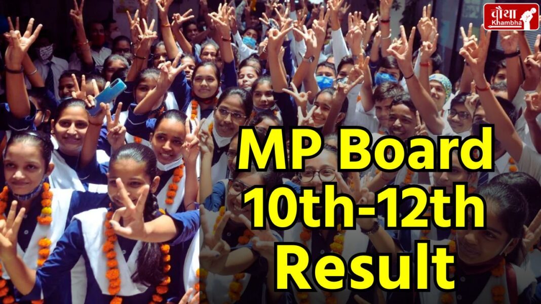mp board result, mp board 12th result, mp board 10th result, mp board Topper List, CM Mohan