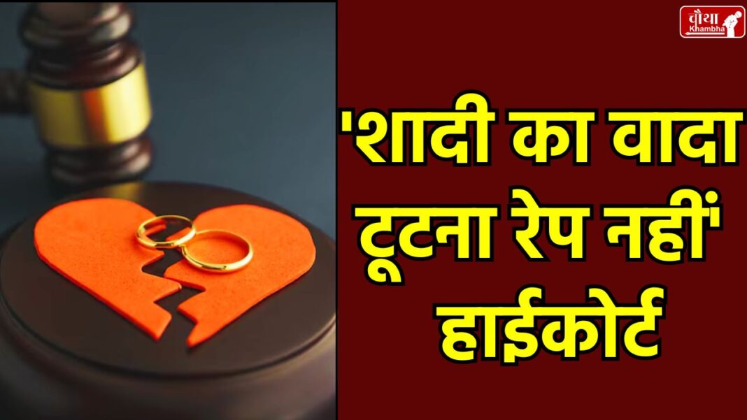 Madhya Pradesh High Court, Judge Manoj Soni, Judge accused of rape, Rape case, Broken promise of marriage,
