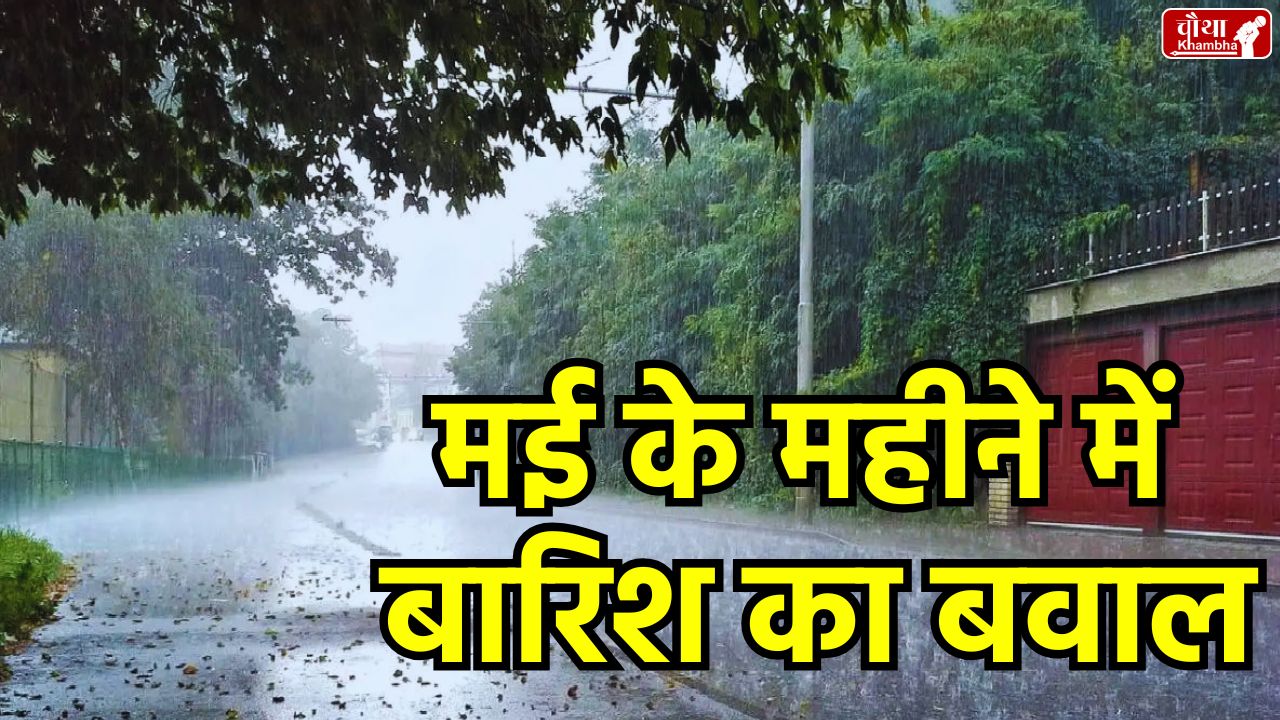 MP Weather, Madhya Pradesh Rain, Rain in Bhopal, Gwalior Hailstorm, Guna Storm, Indore Storm, MP Weather Update,