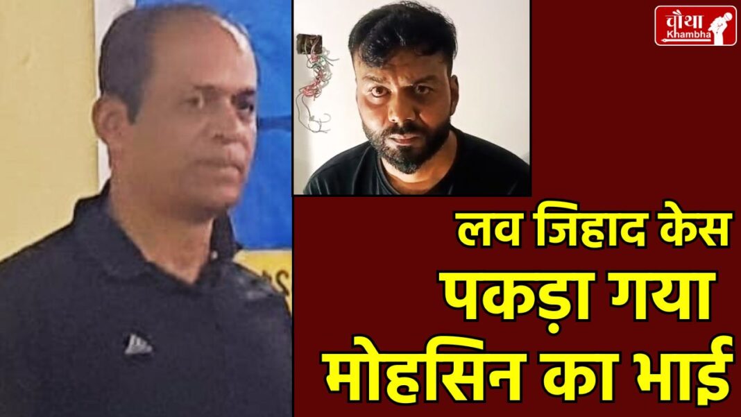 Indore gang rape case, Indore love jihad, love jihad case, Mohsin Khan, shooting academy rape case,