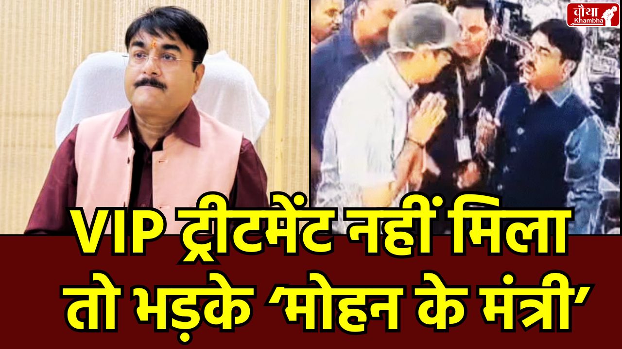 Gwalior restaurant controversy, Narendra Shivaji Patel, Minister anger, Kwality Restaurant Gwalior, food department Inspection.