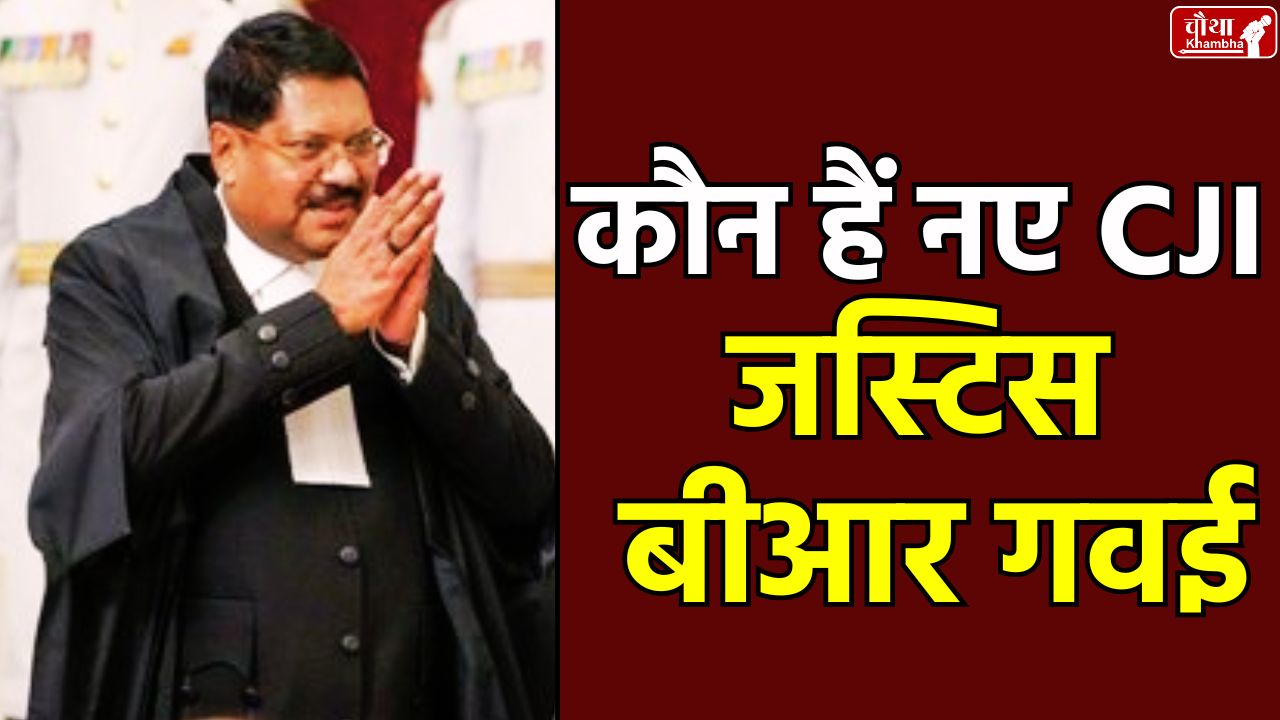 BR Gavai Chief Justice of India, 52nd CJI BR Gavai, Article 370 verdict, electoral bond, Supreme Court, India's first Buddhist CJI, Justice Gavai's career