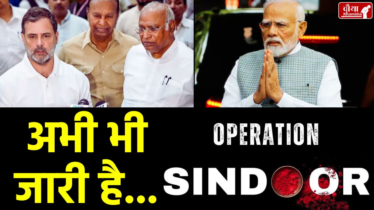 all party meeting, Operation Sindoor, Rajnath Singh, Rahul Gandhi, action against Pakistan,