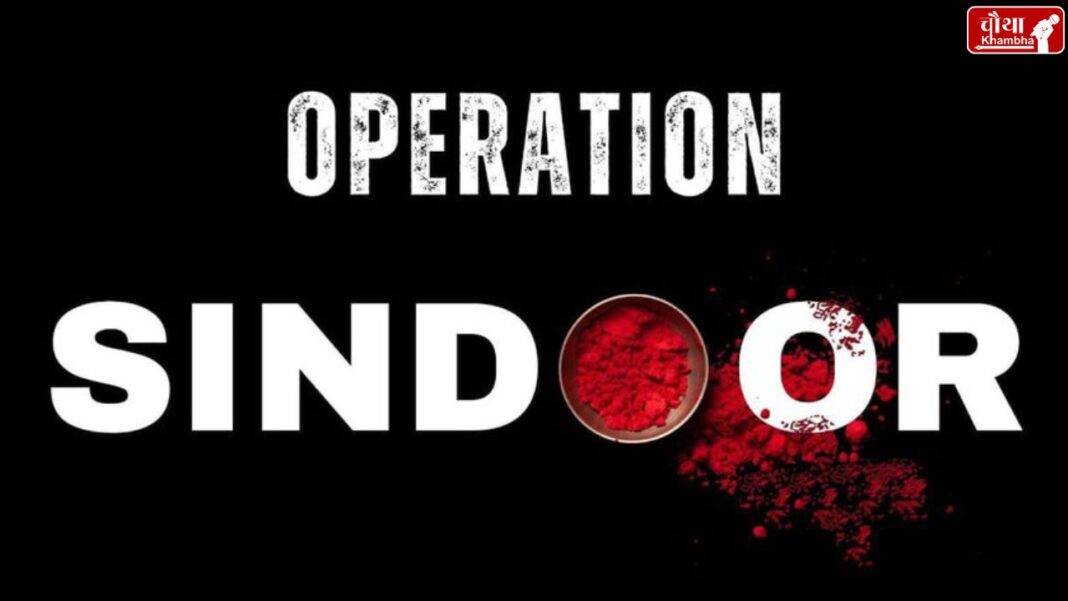Operation Sindoor, India Pakistan War