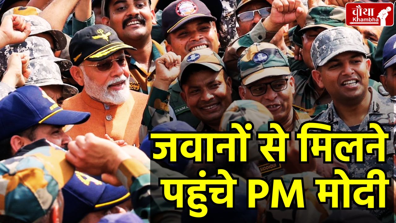 adampur air base, PM Modi, PM meets soldiers, PM adampur air base, India Pakistan, Operation Sindoor, ceasefire,
