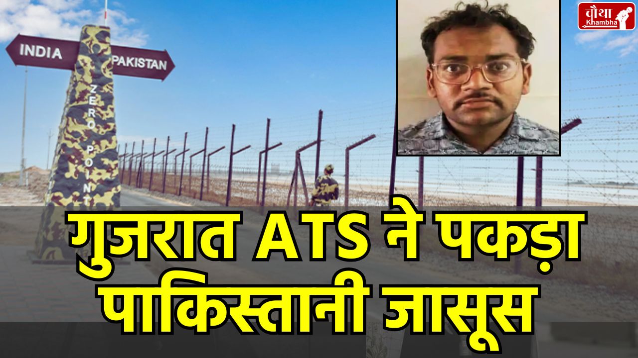 Gujarat border, Pakistani spy arrested, spy arrested, BSF kills intruder, Gujarat ATS, Kutch,