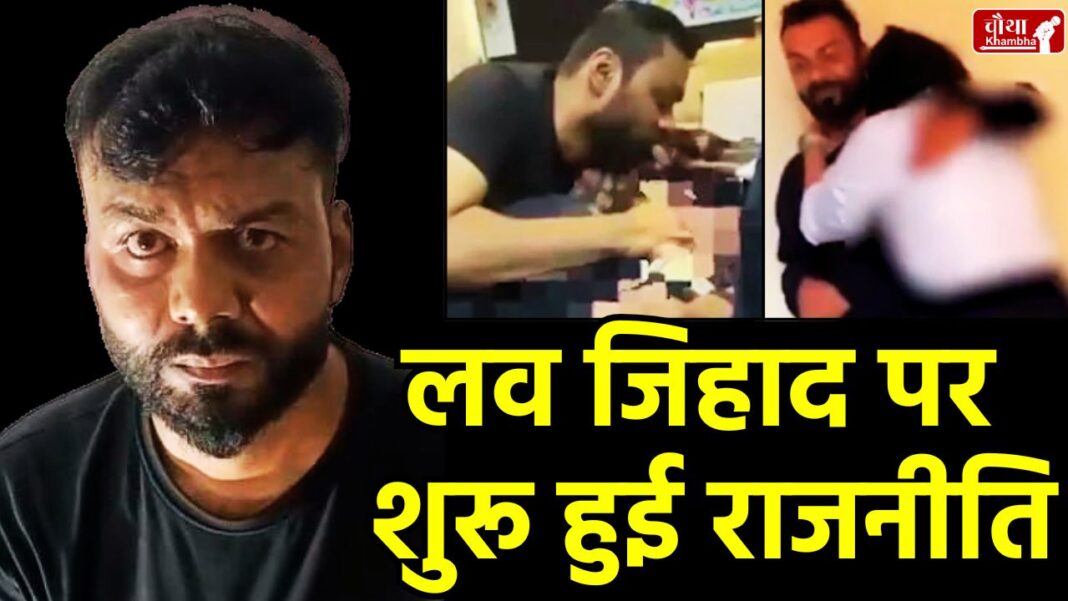 Shooting Academy Love Jihad case, Mohsin Khan, Love Jihad Indore, POCSO case Indore, Bajrang Dal protest,
