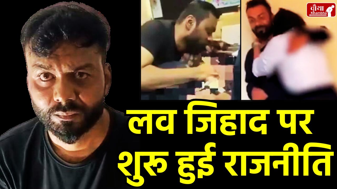 Shooting Academy Love Jihad case, Mohsin Khan, Love Jihad Indore, POCSO case Indore, Bajrang Dal protest,