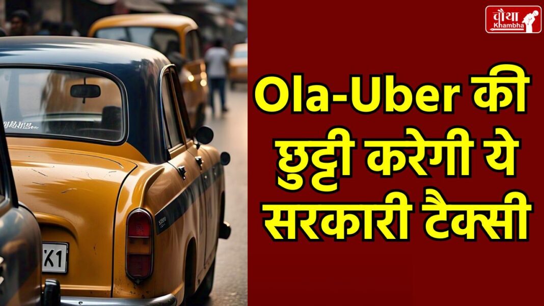 Sahkar taxi in MP