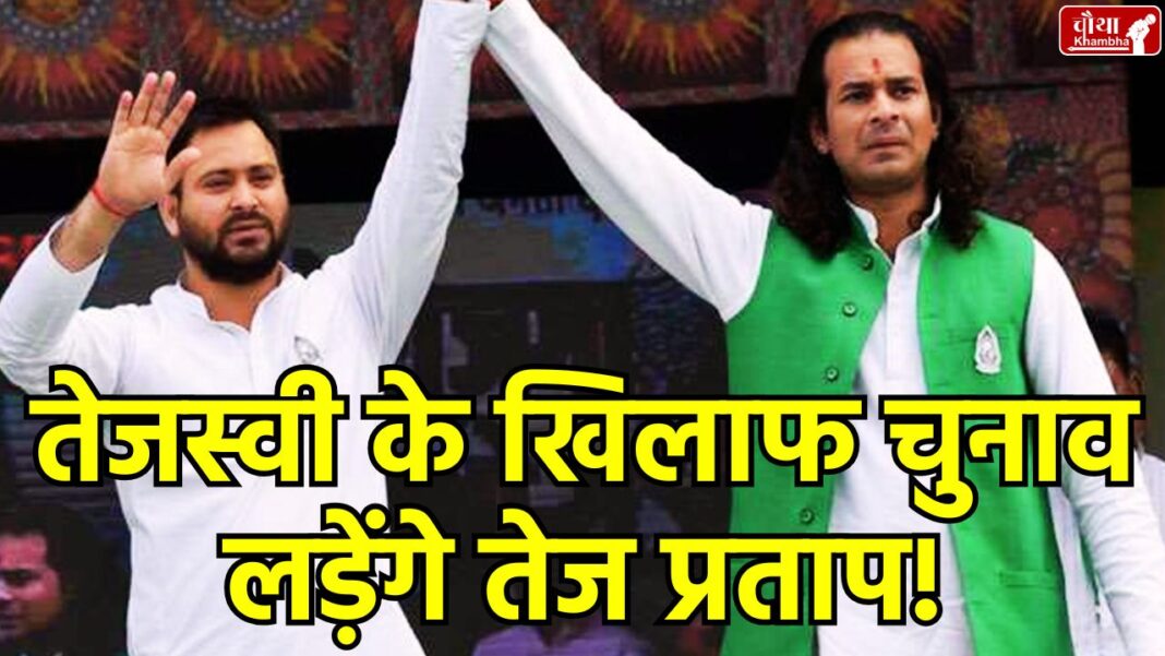 Tej Pratap, Tej Pratap new party, Tejashwi Yadav, Tej Pratap marriage, Tej Pratap girlfriend, Tej Pratap expulsion,