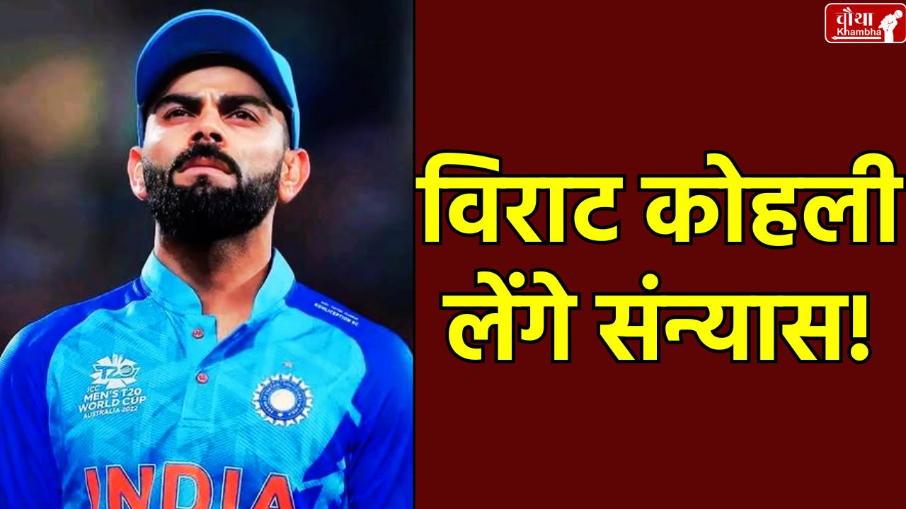 Virat Kohli Test retirement, Virat Kohli, Virat Kohli retirement, Test retirement, BCCI, Rohit Sharma Test retirement