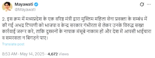 Vijay Shah controversy, Colonel Sophia Qureshi, Congress protest, Operation Sindoor, BJP apology, Jeetu Patwari,