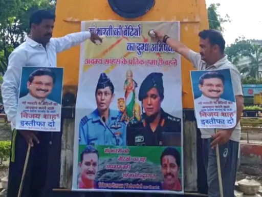 Vijay Shah controversy, Colonel Sophia Qureshi, Congress protest, Operation Sindoor, BJP apology, Jeetu Patwari,