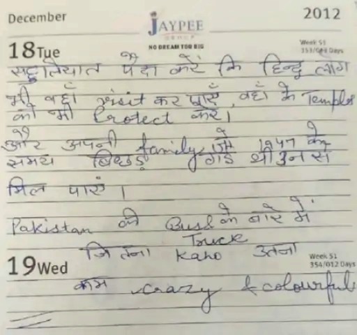 Jyoti Pakistani Agent, Jyoti Pakistani Wedding, Jyoti Malhotra, ISI, Jyoti Spy Case, Pakistan, Jyoti WhatsApp Chat, NIA Investigation,