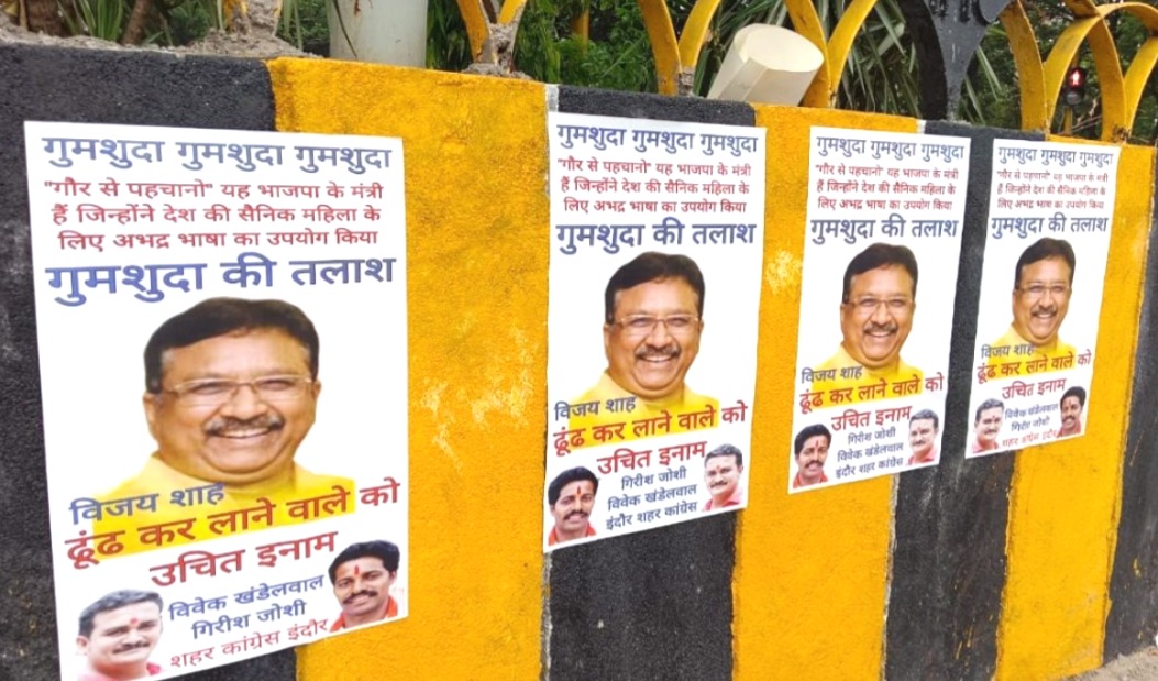 vijay shah missing poster