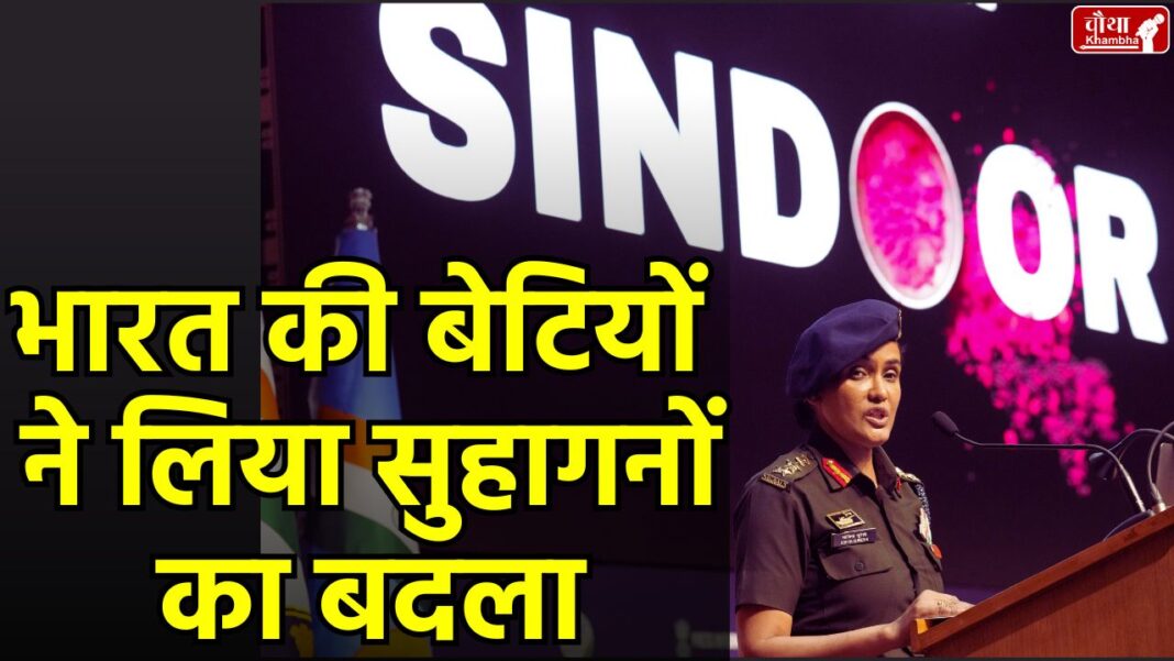 Operation Sindoor, Colonel Sofia Qureshi, Who is Colonel Sofia Qureshi, Wing Commander Vyomika Singh,