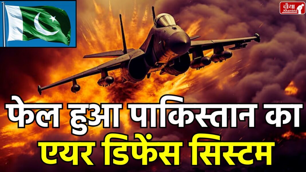 Pakistan Air Defence System, S-400, Indian military bases, air defence system,