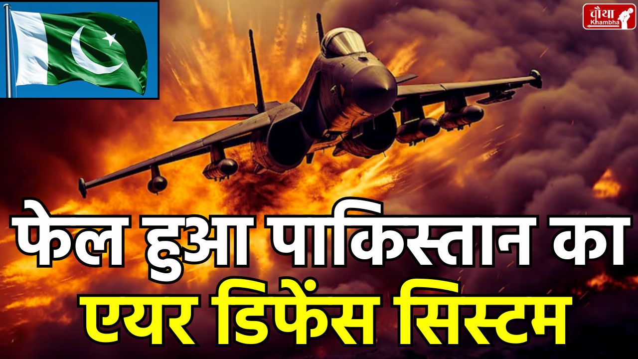 Pakistan Air Defence System, S-400, Indian military bases, air defence system,