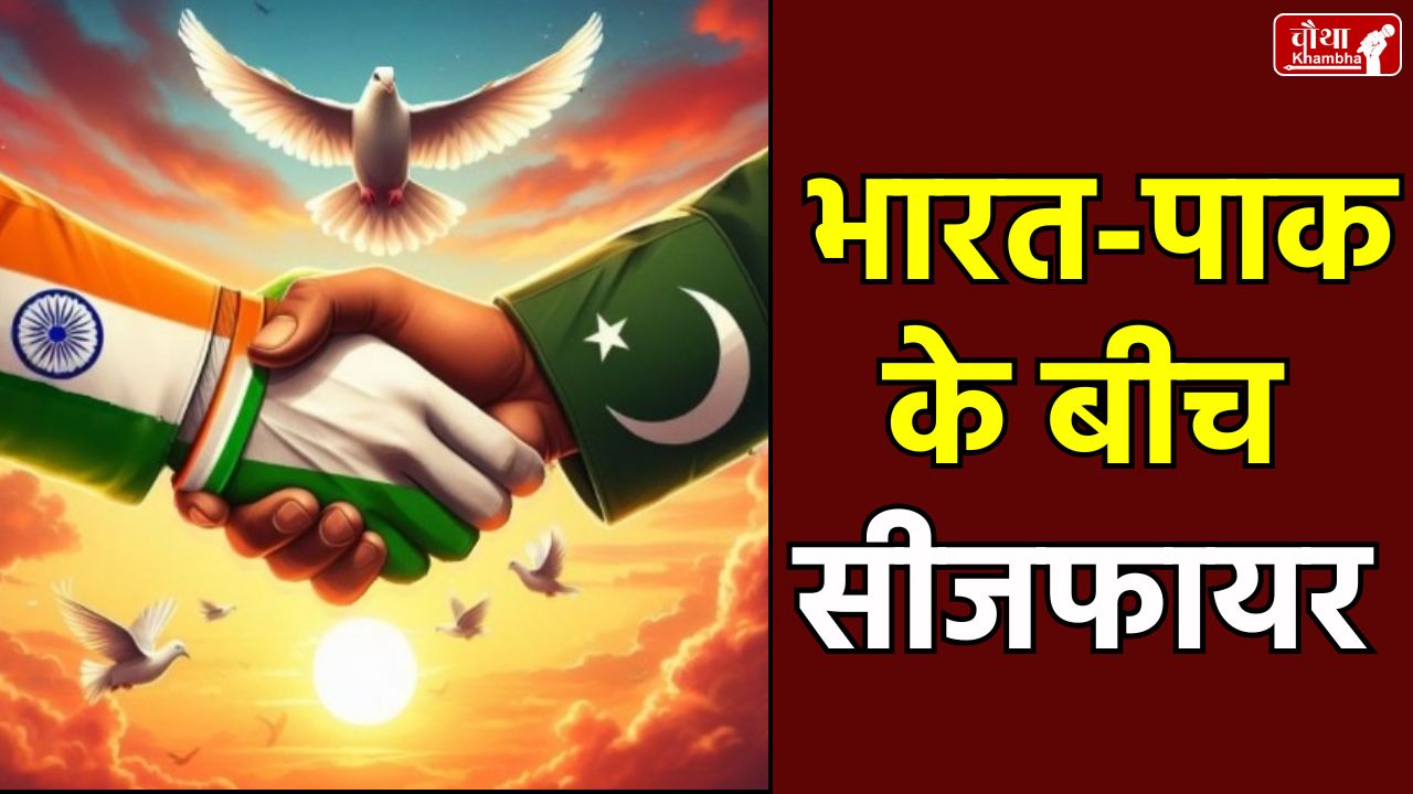 ceasefire, ceasefire news, india pakistan ceasefire, donald trump, trump announce ceasefire,