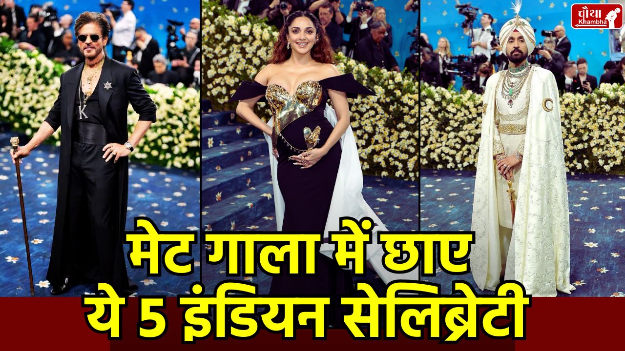 Met Gala 2025, Met Gala red carpet, Shah Rukh Khan, Priyanka Chopra, Diljit Dosanjh, Kiara Advani, Isha Ambani,
