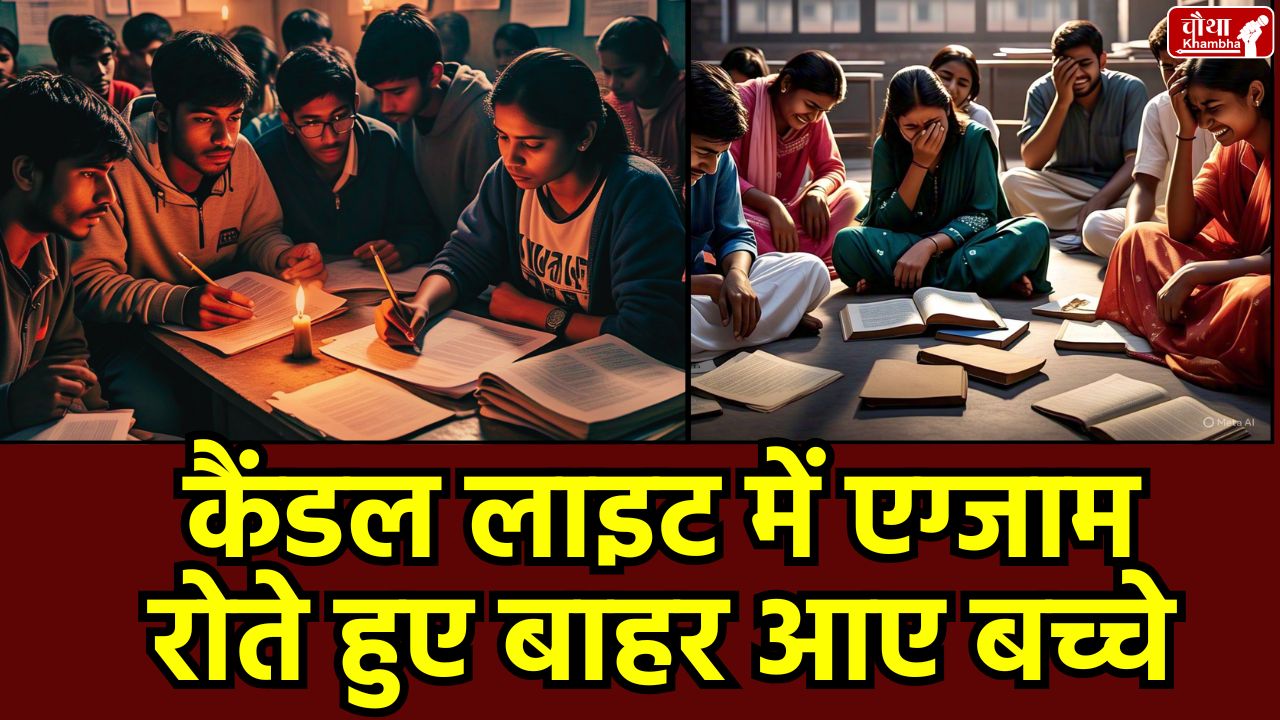 Neet Exam Candle Light, Candle Ligh, Neet Exam, NEET UG 2025, NEET UG EXAM, NEET Exam Indore,