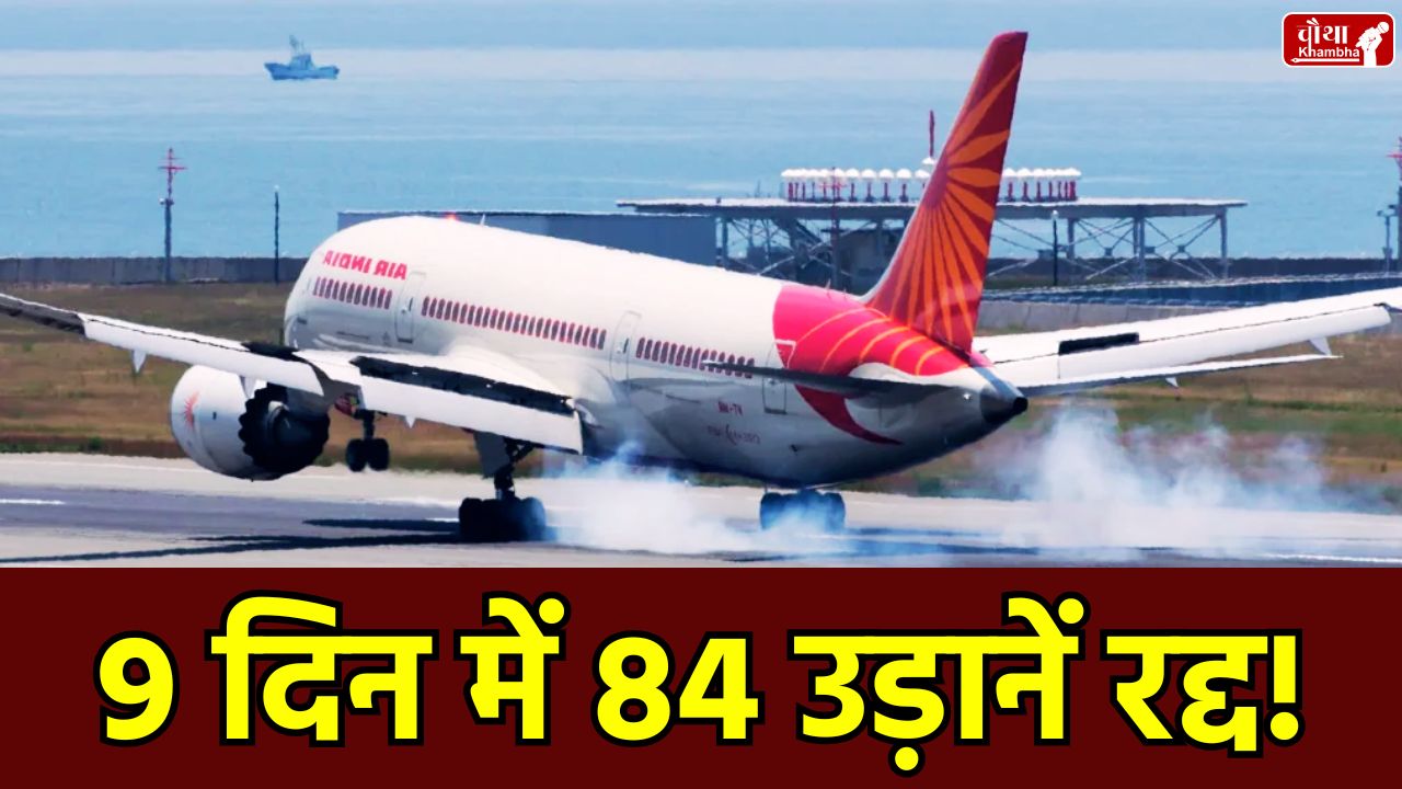 Air India flights cancelled, Ahmedabad plane crash, Boeing 787, Dreamliner inspection, DGCA safety audit, flight cancellations,