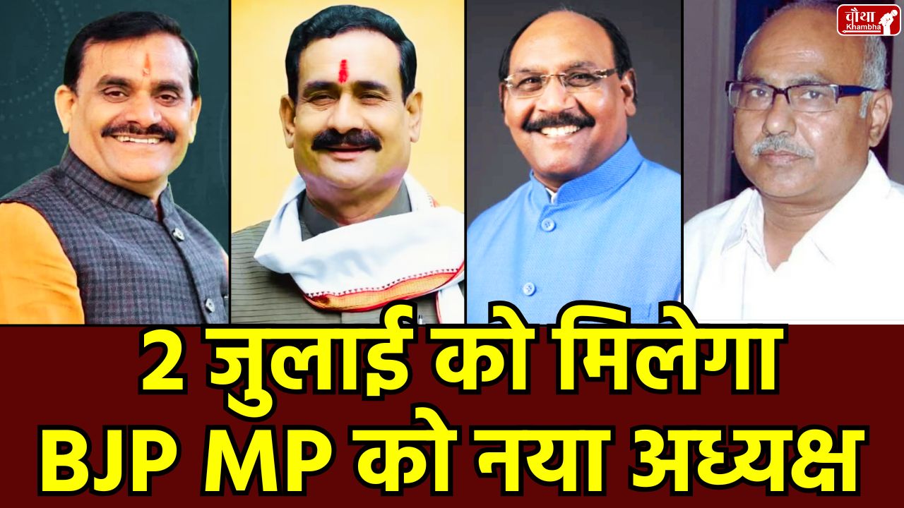 BJP State President, BJP new State President, State President candidates List, BJP MP President Election, Election process, Election schedule, Hemant Sharma, BJP Leader, Dharmendra Pradhan,