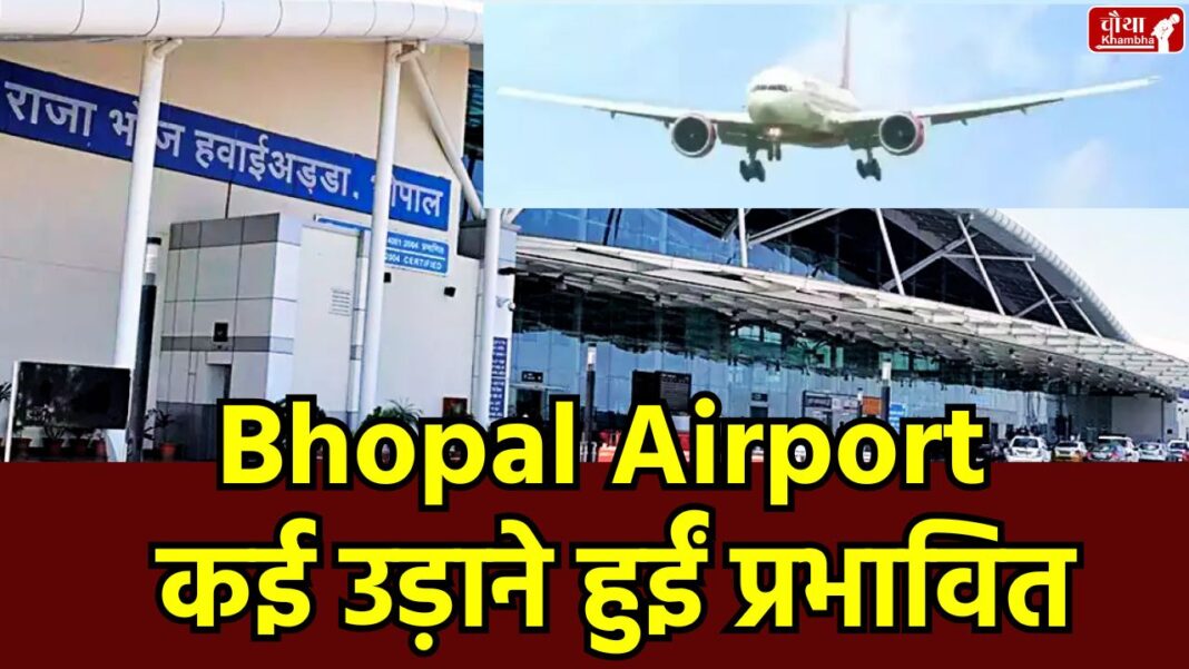 Bhopal airport Cancelled Flight Bhopal Airport, Cancelled Flight List, Delhi Airport, Ahmedabad Plane Crash, Air India Plane Crash, Flight New Schedule, Utility News