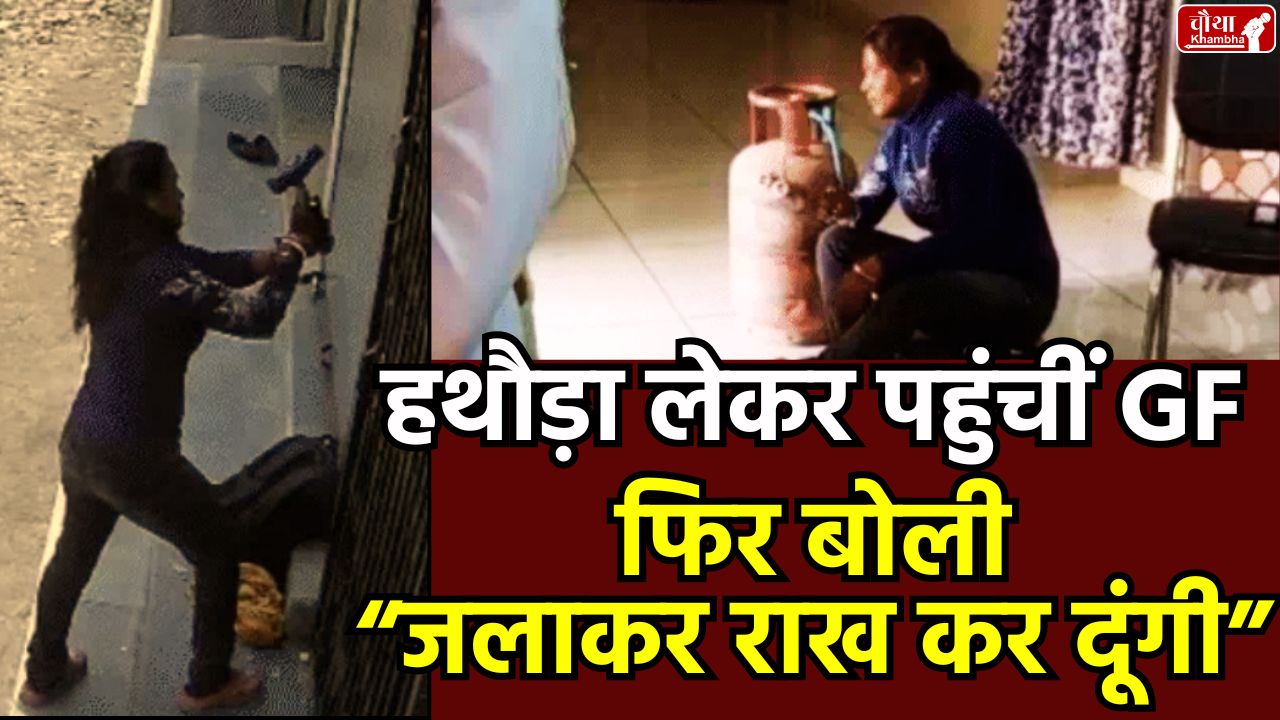 Bhopal woman, Woman threatens, hammer, High voltage drama, woman's terror, woman vandalized, rapist's house vandalized,