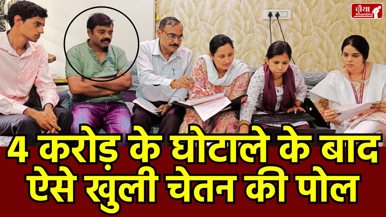 Chetan Patil, EOW Raid, Who is Chetan Patil, Indore Municipal Corporation, Chetan Patil EOW Raid, Municipal Corporation Corruption, Assets Exceeding Income, Plant Scam, Indore News, Scam News,