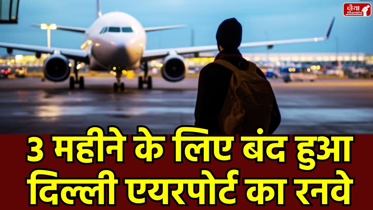 Delhi Airport, Flights Canceled, 114 Flights Canceled, Runway 10/28 Closed