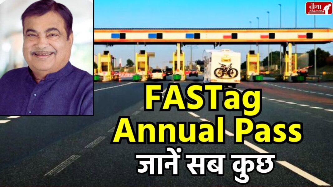 FASTag Annual Pass fastag, fastag annual pass, FASTag recharge, toll plaza, what is fastag pass, fastag pass benefits, how to get fastag pass,